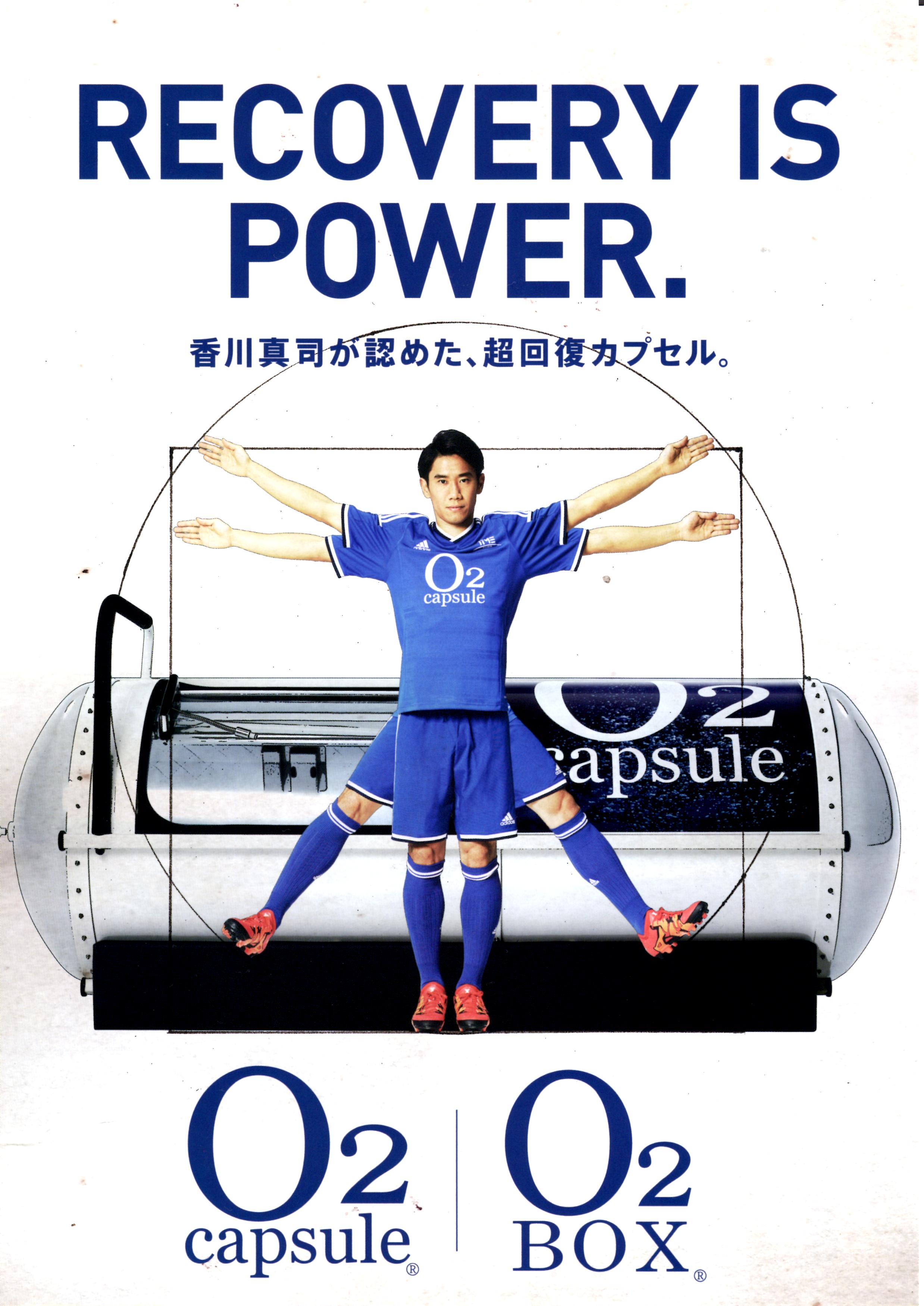 富山市 酸素カプセル | おき接骨院ブログ